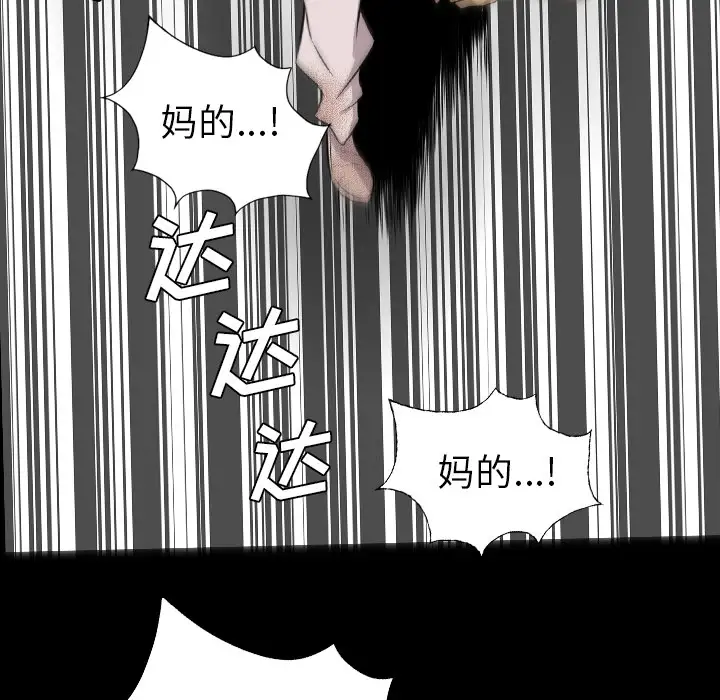 重罪之岛第36话