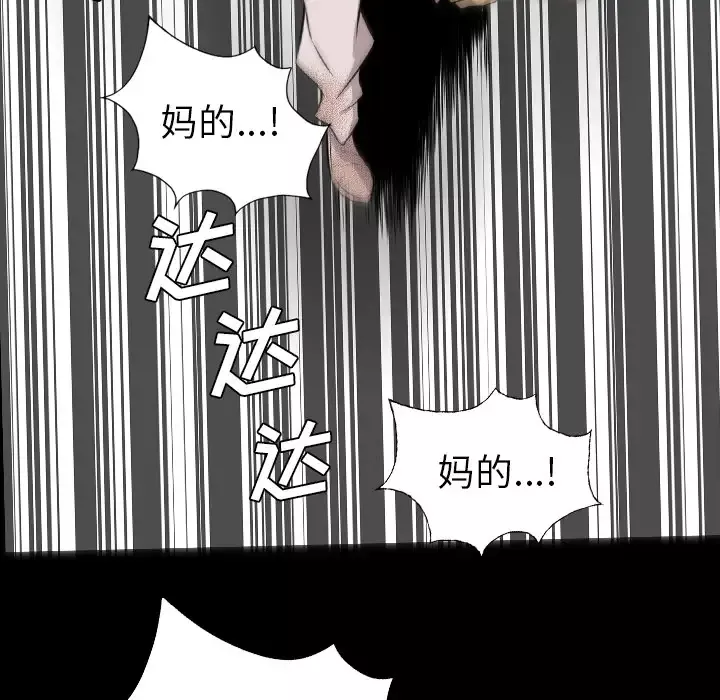 重罪之岛第36话