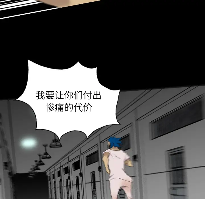 重罪之岛第36话