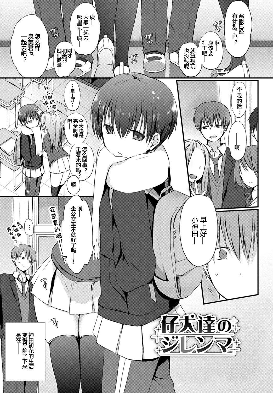 [名仁川るい]キミが、イイ。[無修正][名仁川るい]キミが、イイ。[無修正]