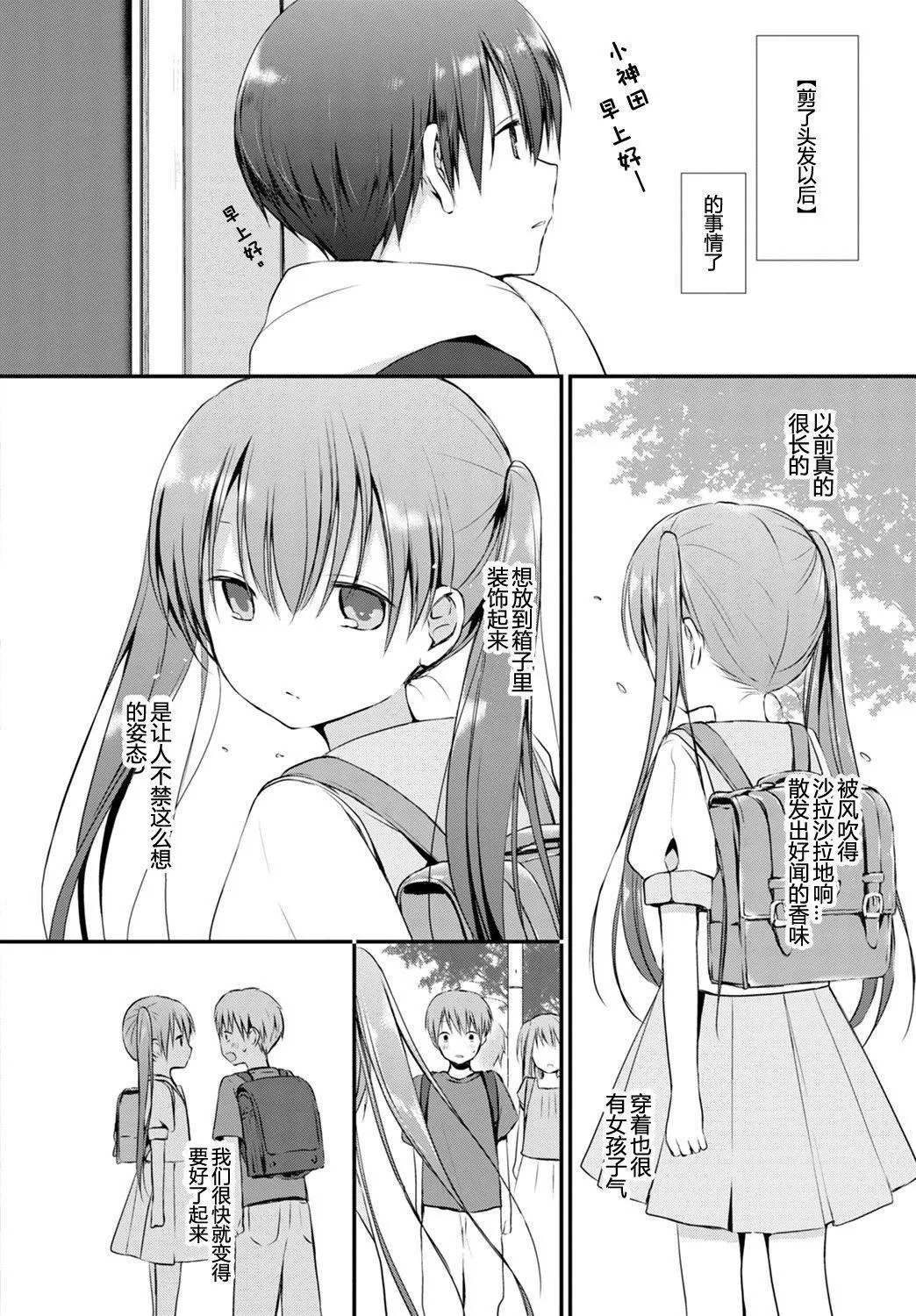[名仁川るい]キミが、イイ。[無修正][名仁川るい]キミが、イイ。[無修正]