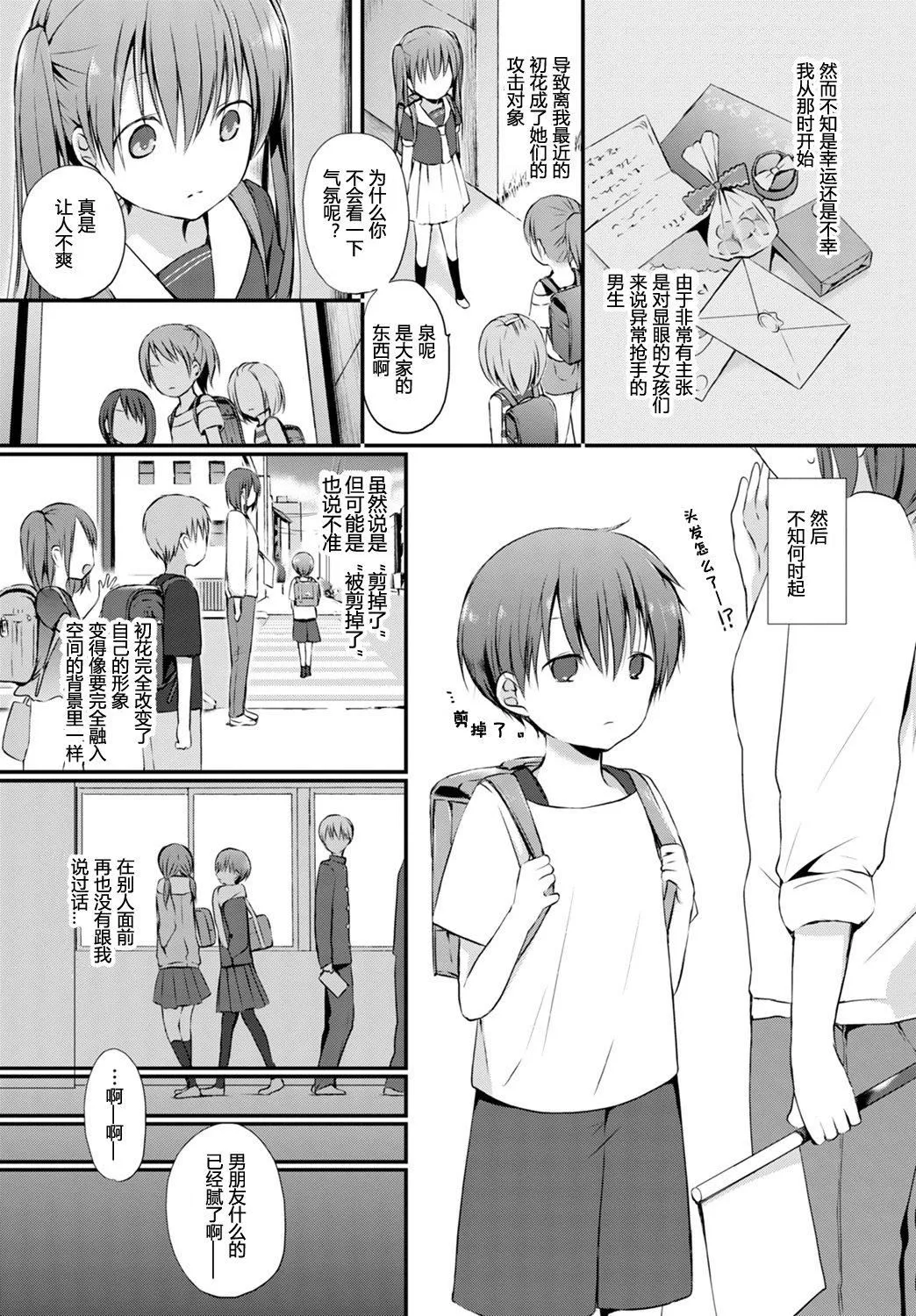 [名仁川るい]キミが、イイ。[无修正]-[名仁川るい]キミが、イイ。[无修正] - 图片 147