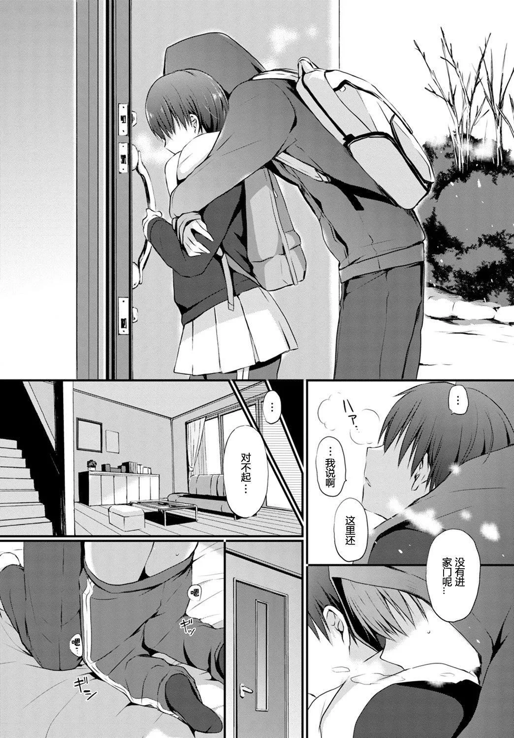 [名仁川るい]キミが、イイ。[無修正][名仁川るい]キミが、イイ。[無修正]