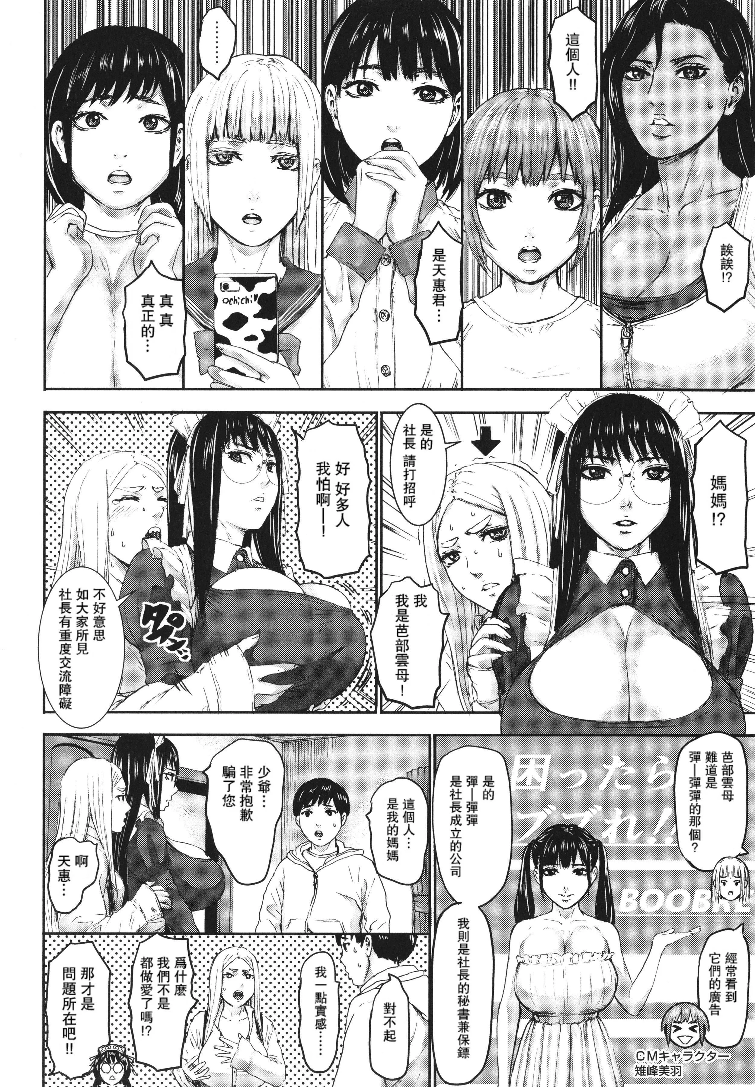[PIえろ]七人のママ[中国翻訳][DL版]-[PIえろ]七人のママ[中国翻訳][DL版] - 图片 139