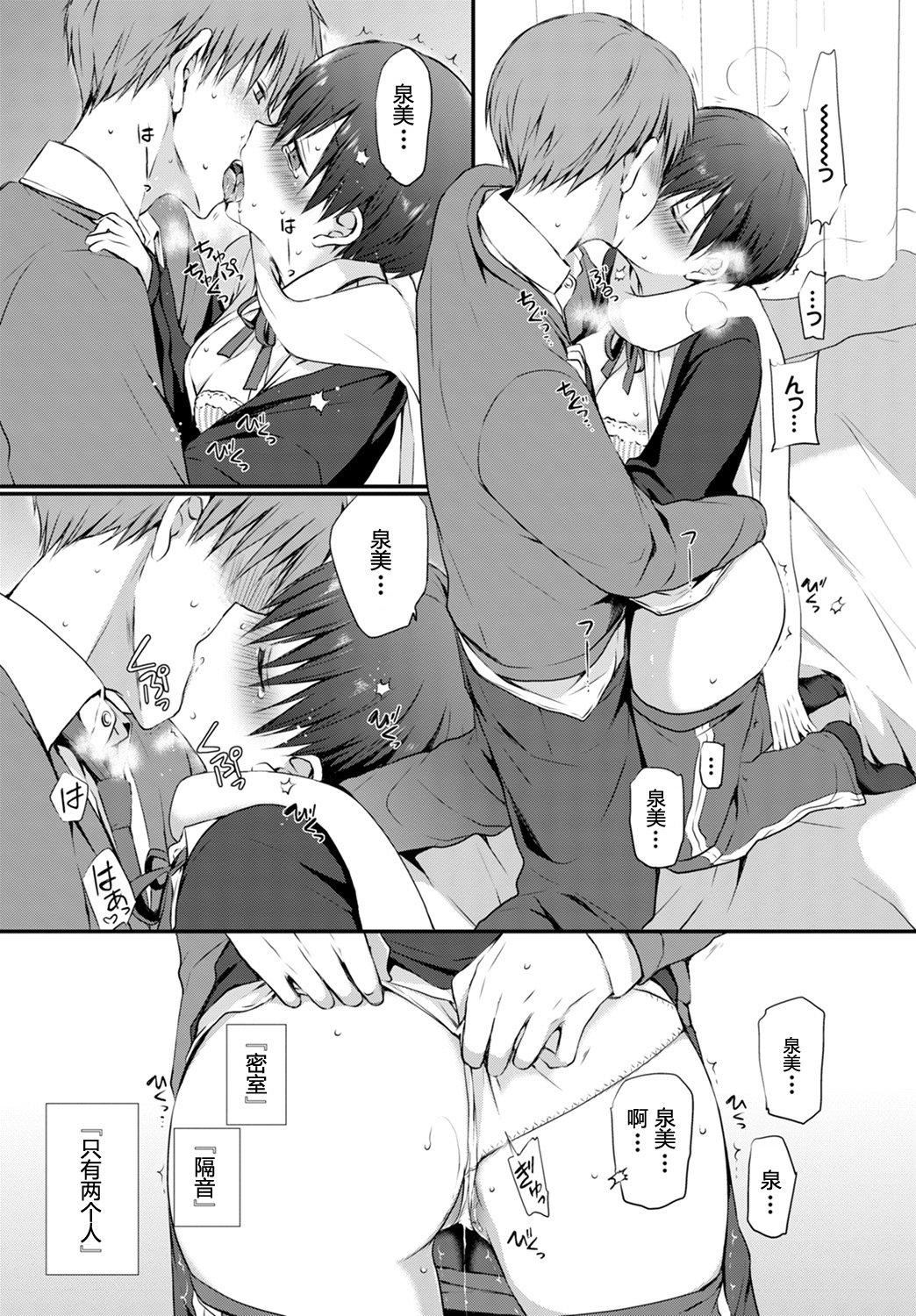 [名仁川るい]キミが、イイ。[无修正][名仁川るい]キミが、イイ。[无修正]