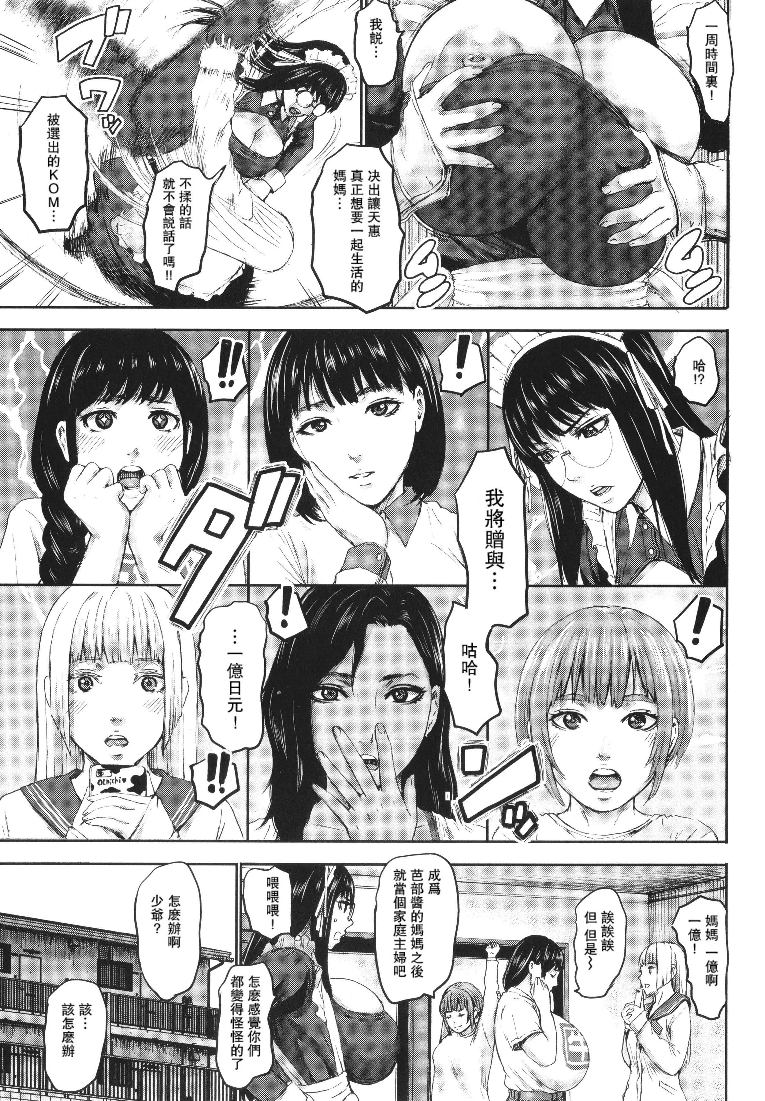 [PIえろ]七人のママ[中國翻訳][DL版][PIえろ]七人のママ[中國翻訳][DL版]