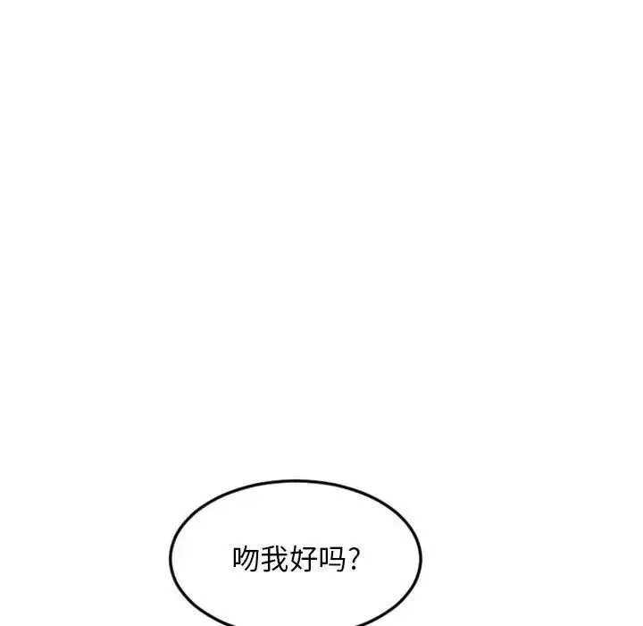 隔壁的她第51話