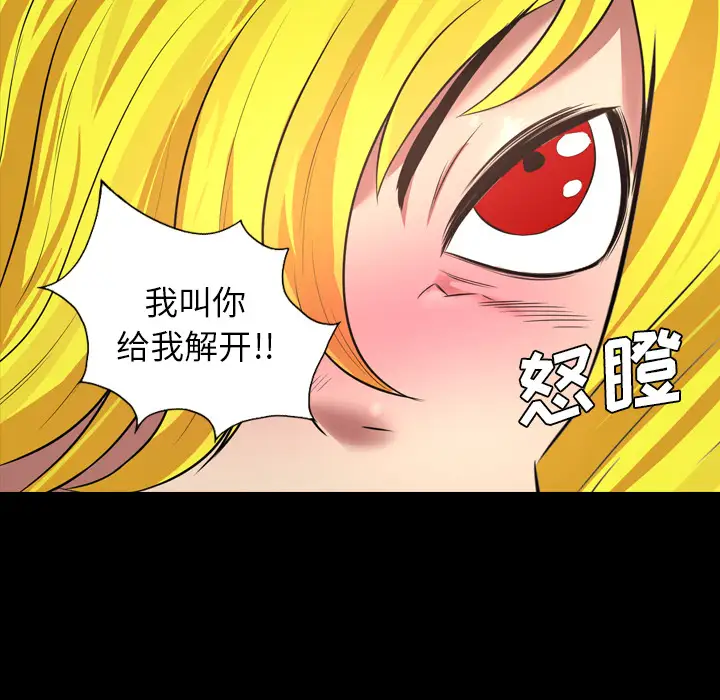 重罪之岛第36话