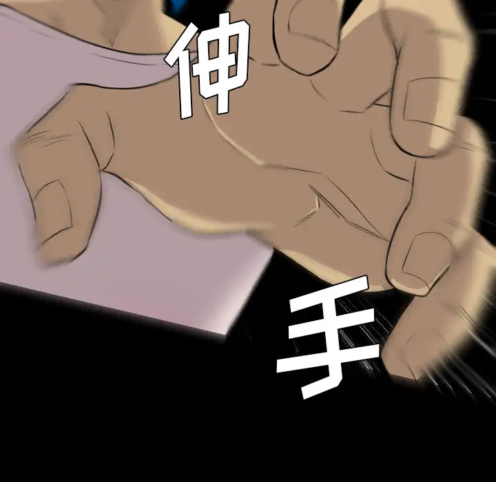 重罪之岛第36话