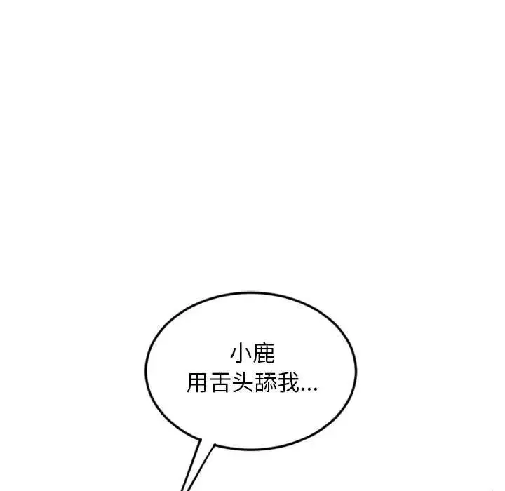 隔壁的她第51話