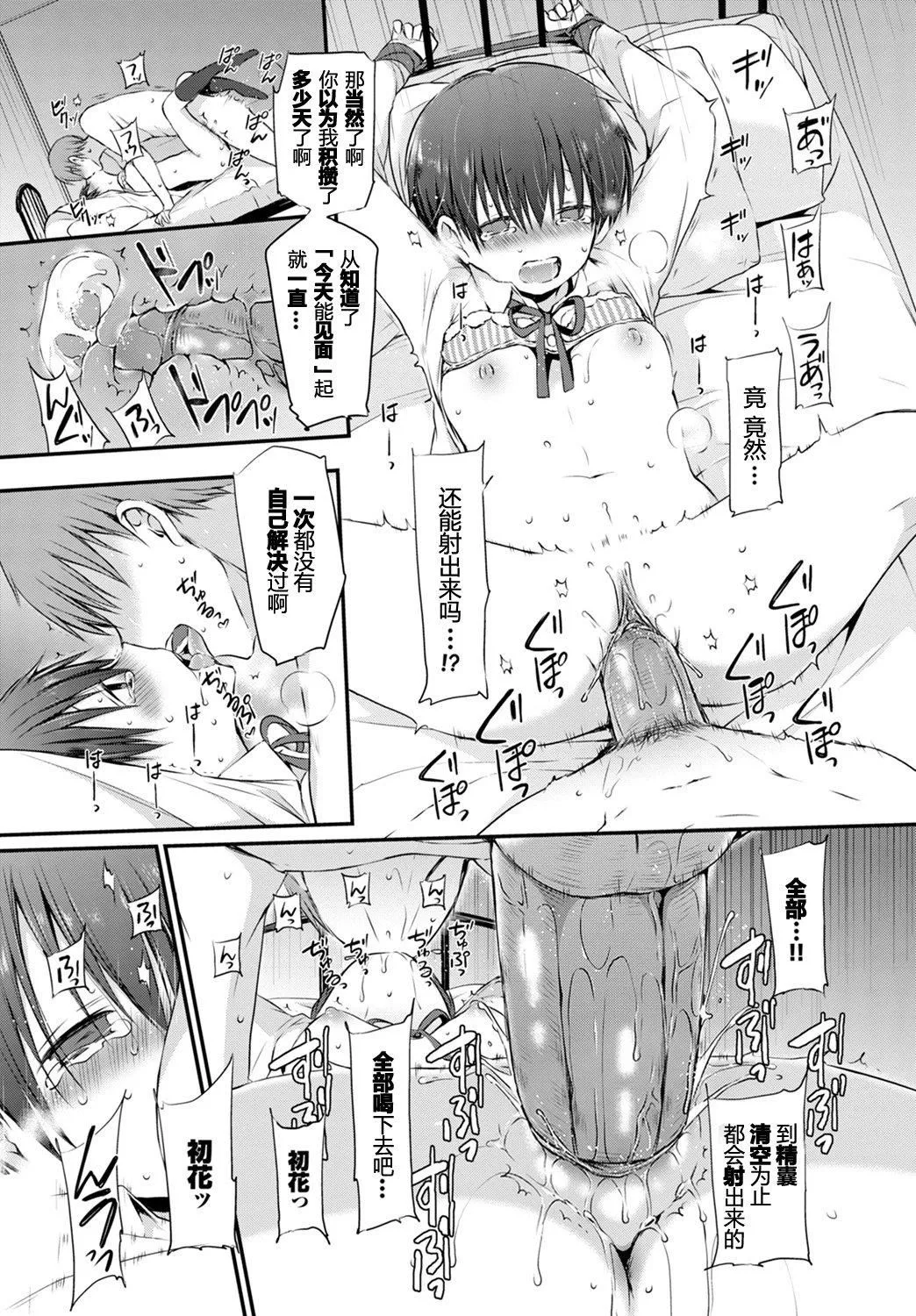 [名仁川るい]キミが、イイ。[无修正]-[名仁川るい]キミが、イイ。[无修正] - 图片 163