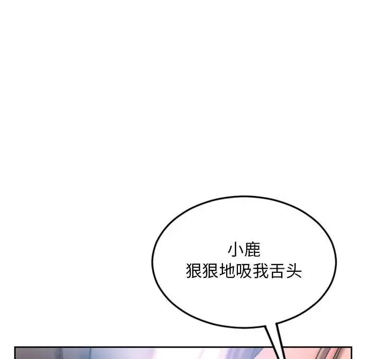 隔壁的她-第51话 - 图片 179
