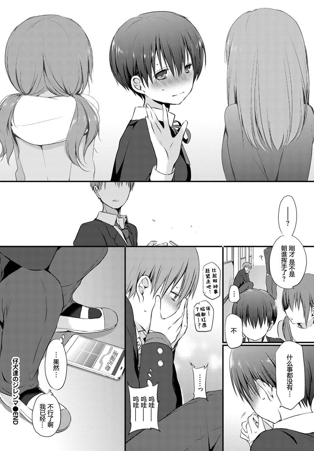 [名仁川るい]キミが、イイ。[无修正][名仁川るい]キミが、イイ。[无修正]