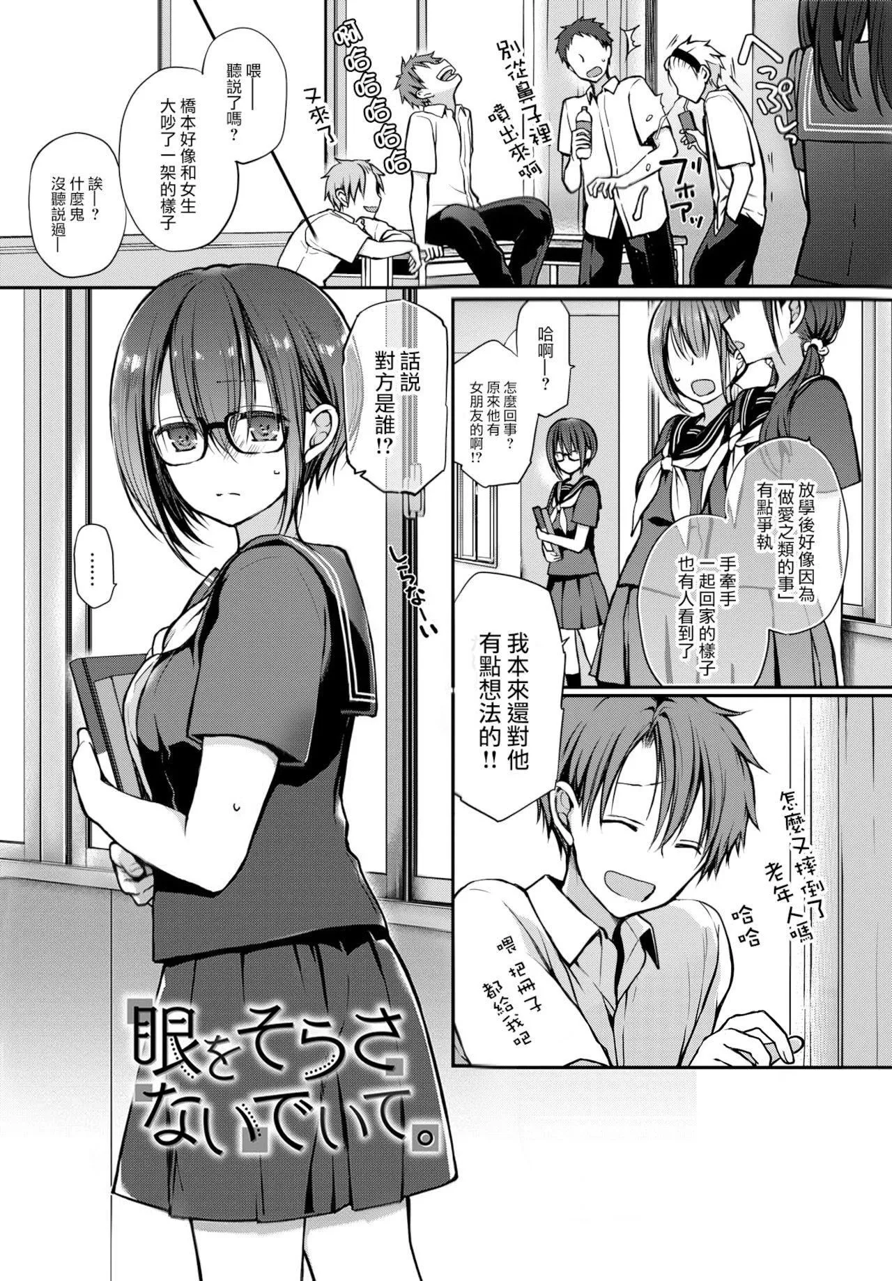 [名仁川るい]キミが、イイ。[无修正]-[名仁川るい]キミが、イイ。[无修正] - 图片 169