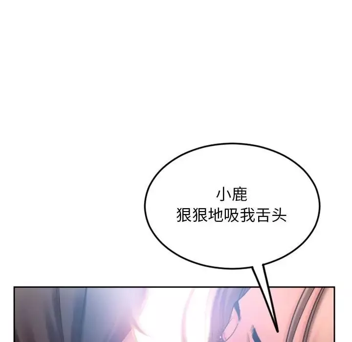 隔壁的她第52話