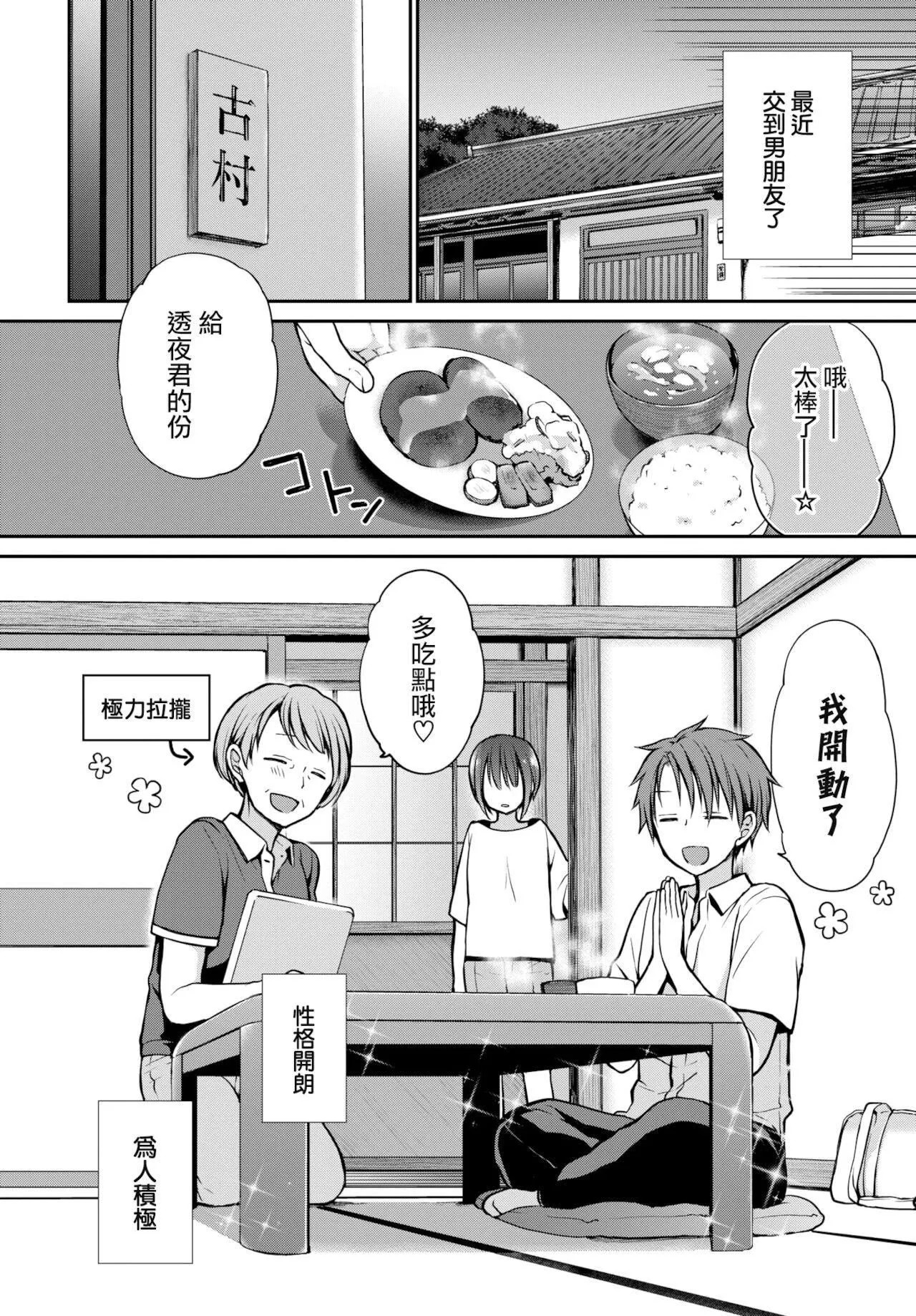 [名仁川るい]キミが、イイ。[无修正]-[名仁川るい]キミが、イイ。[无修正] - 图片 170