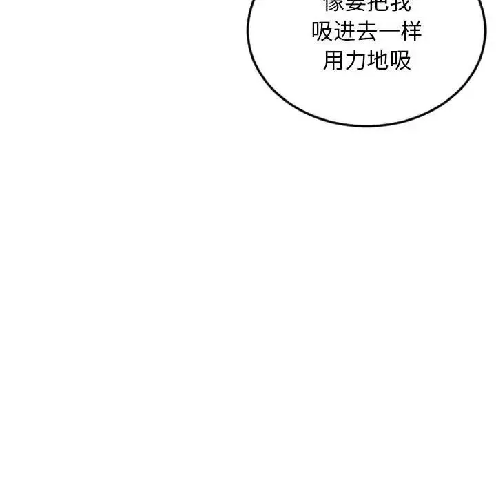 隔壁的她-第52话 - 图片 7