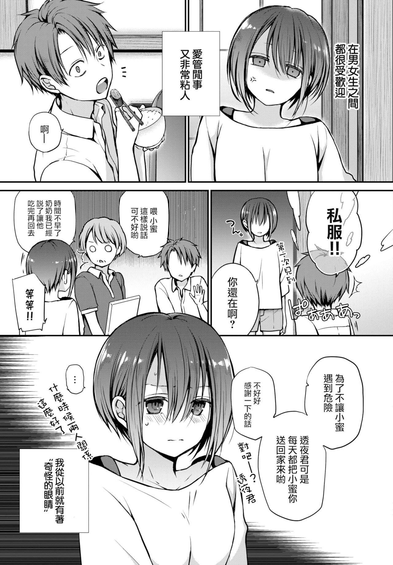 [名仁川るい]キミが、イイ。[无修正][名仁川るい]キミが、イイ。[无修正]