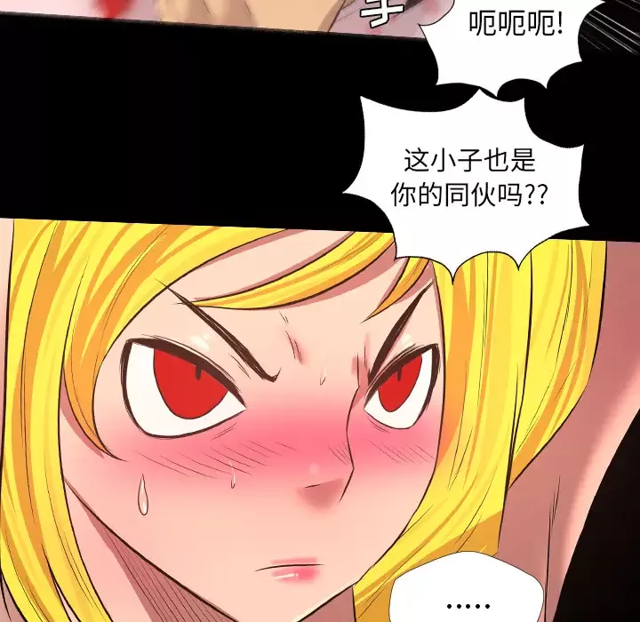 重罪之岛-第36话 - 图片 56