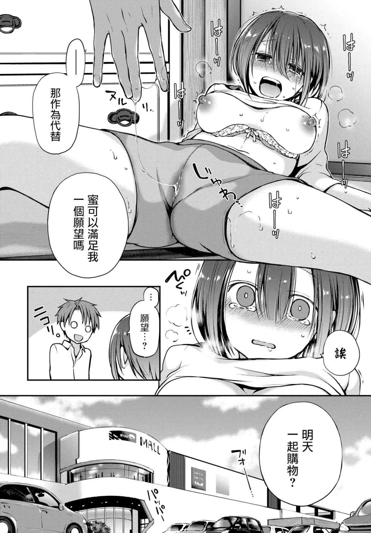 [名仁川るい]キミが、イイ。[无修正]-[名仁川るい]キミが、イイ。[无修正] - 图片 176