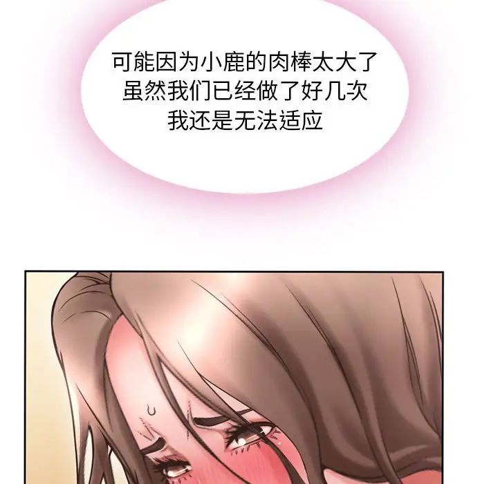 隔壁的她第52话