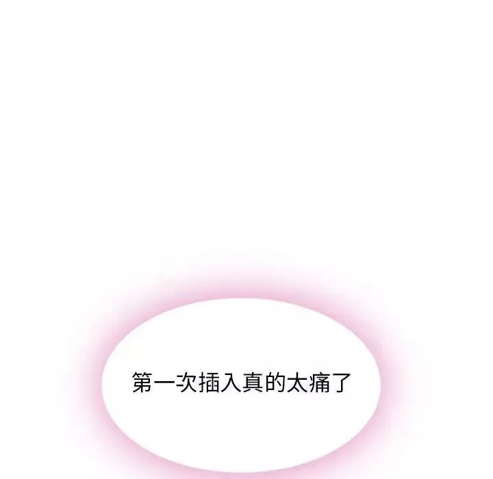 隔壁的她第52話