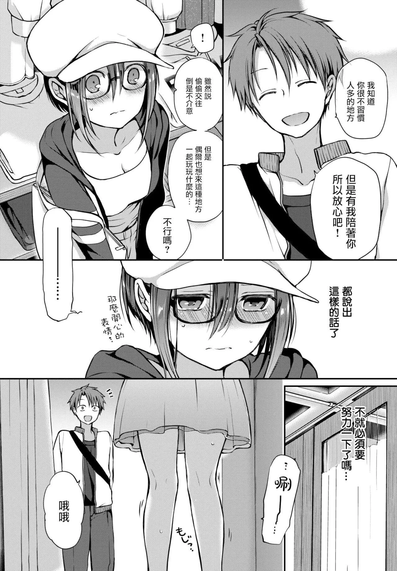 [名仁川るい]キミが、イイ。[無修正][名仁川るい]キミが、イイ。[無修正]