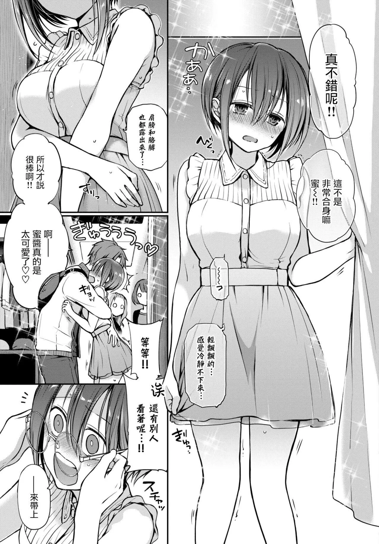 [名仁川るい]キミが、イイ。[无修正]-[名仁川るい]キミが、イイ。[无修正] - 图片 179
