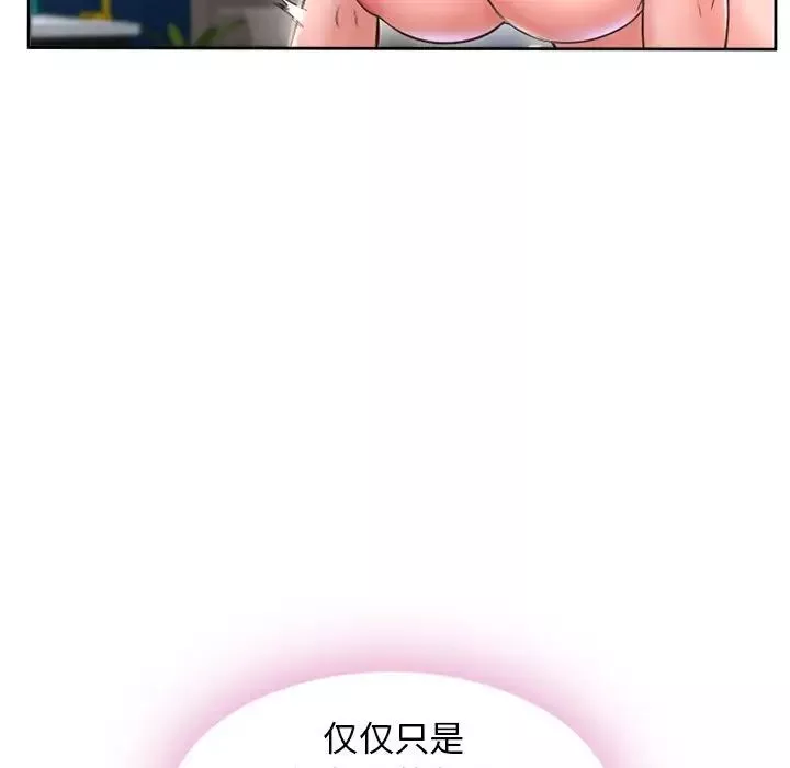 隔壁的她第52話