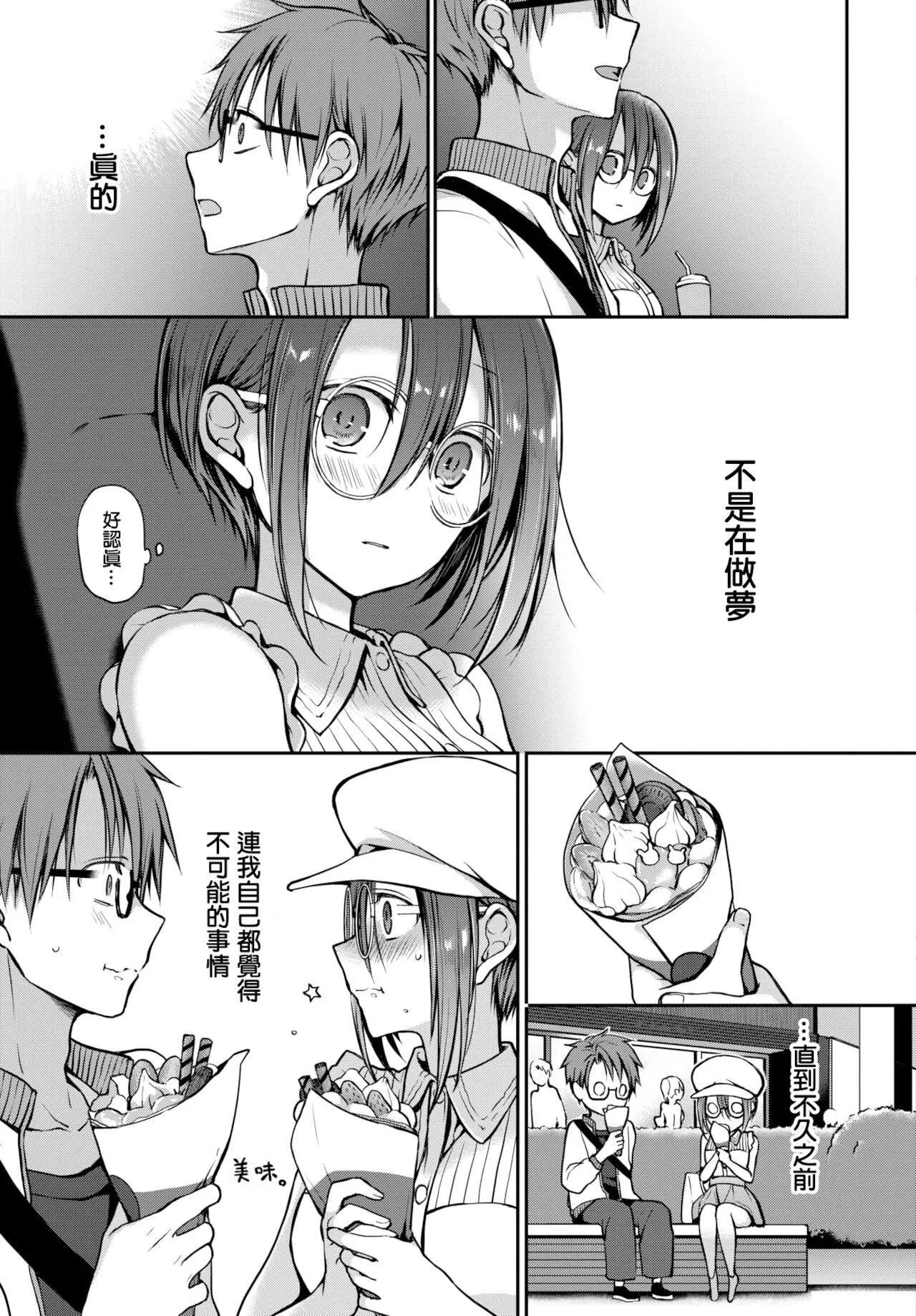 [名仁川るい]キミが、イイ。[無修正][名仁川るい]キミが、イイ。[無修正]