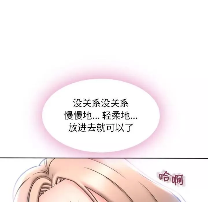 隔壁的她-第52话 - 图片 30