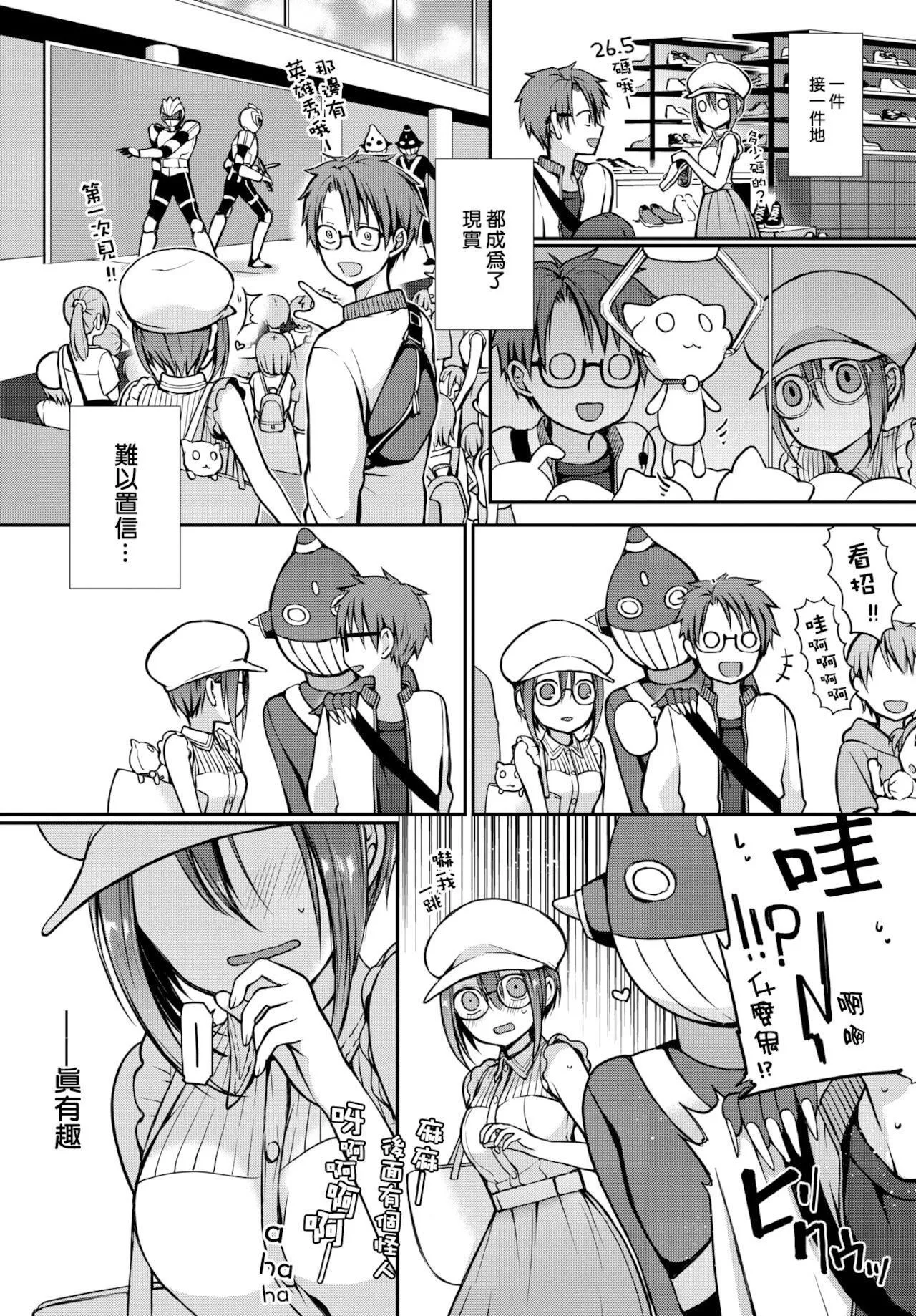 [名仁川るい]キミが、イイ。[無修正][名仁川るい]キミが、イイ。[無修正]