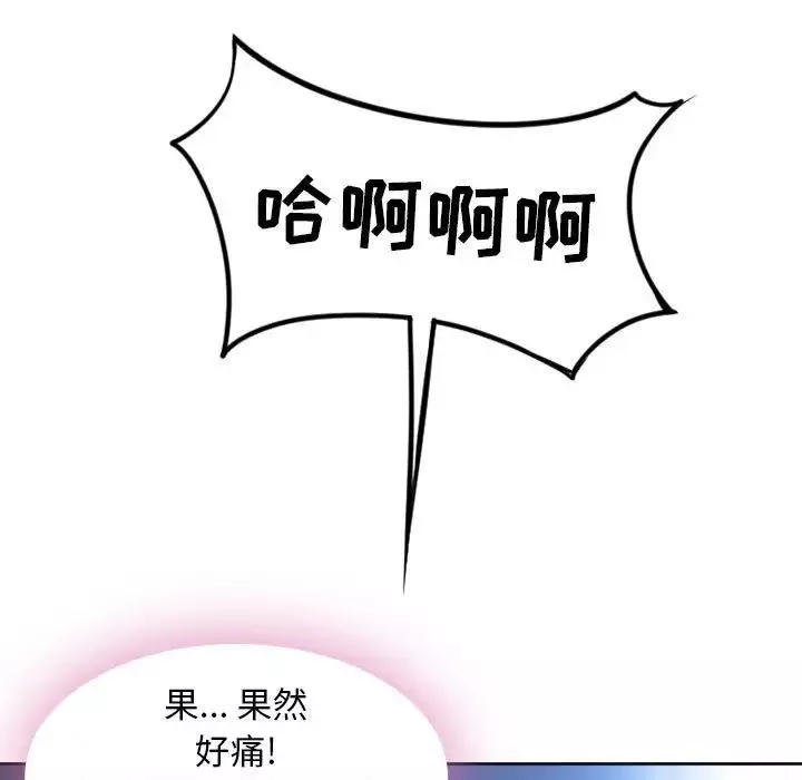 隔壁的她第52話