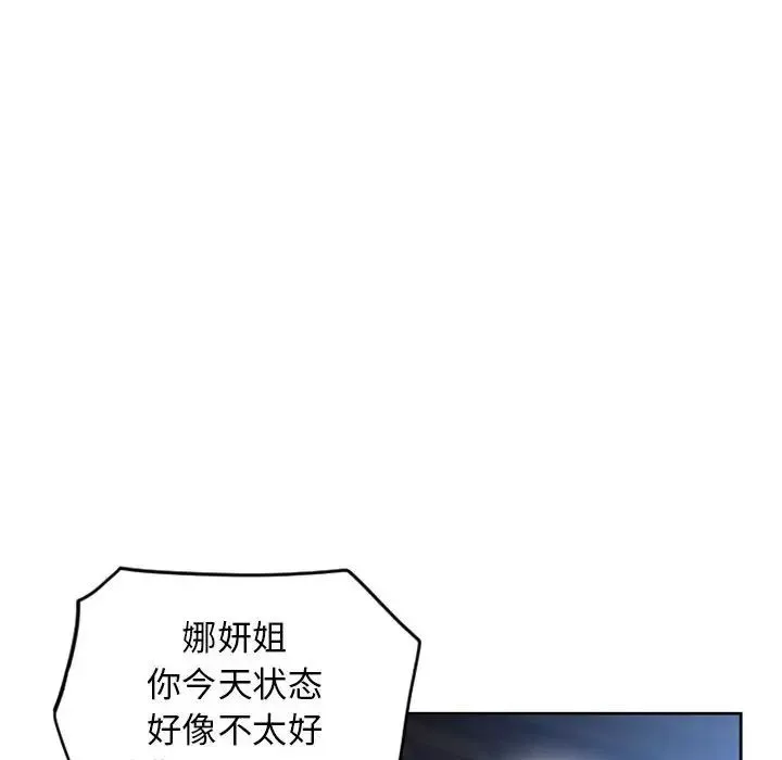 隔壁的她第52話
