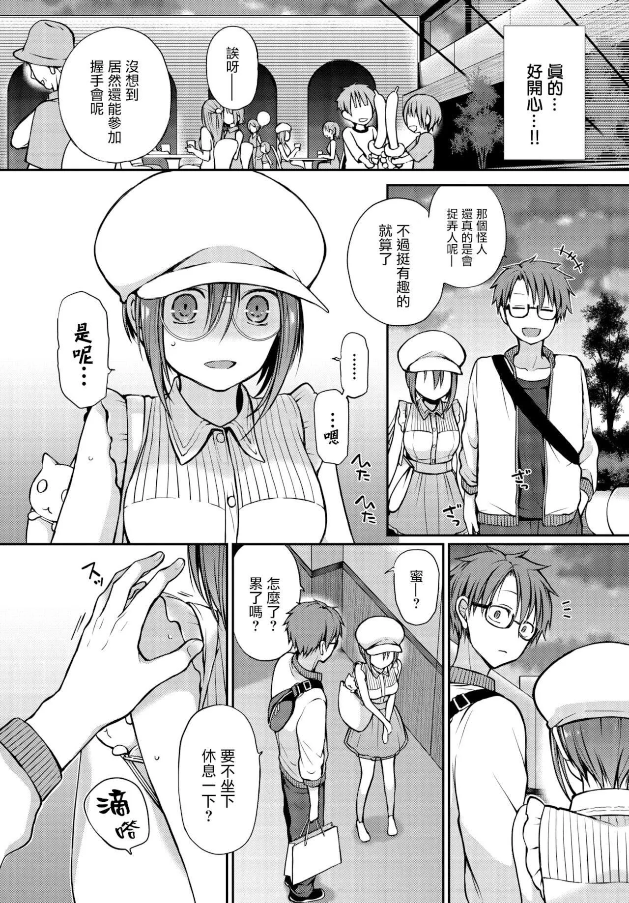[名仁川るい]キミが、イイ。[无修正]-[名仁川るい]キミが、イイ。[无修正] - 图片 184
