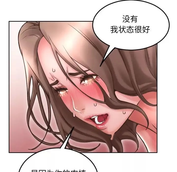 隔壁的她第52話