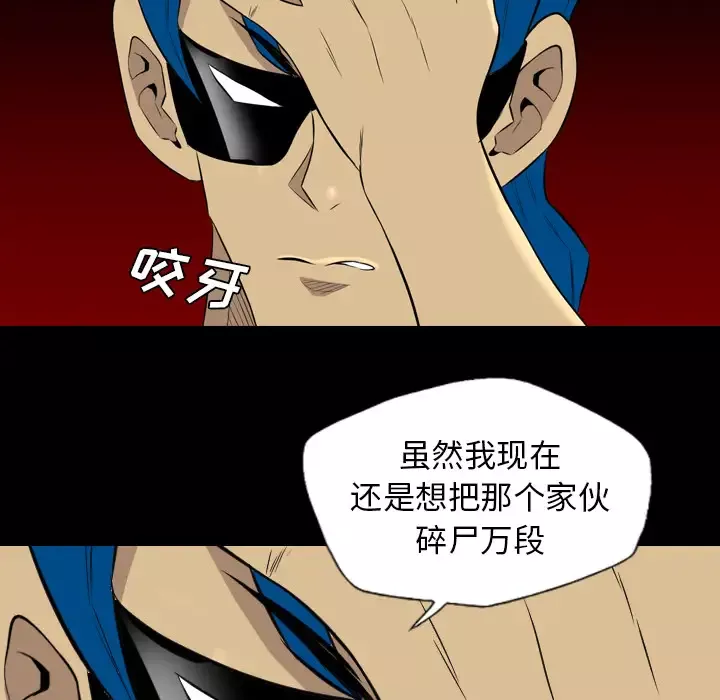 重罪之岛-第36话 - 图片 72