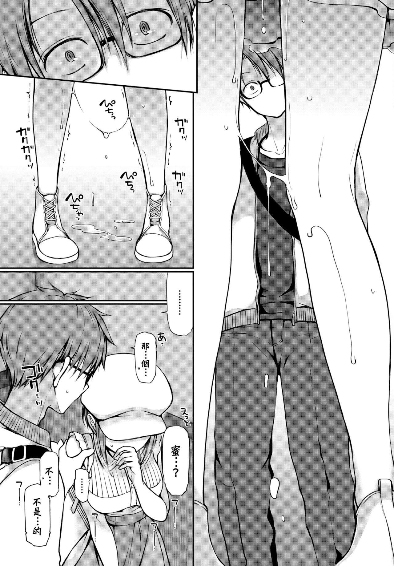 [名仁川るい]キミが、イイ。[无修正][名仁川るい]キミが、イイ。[无修正]