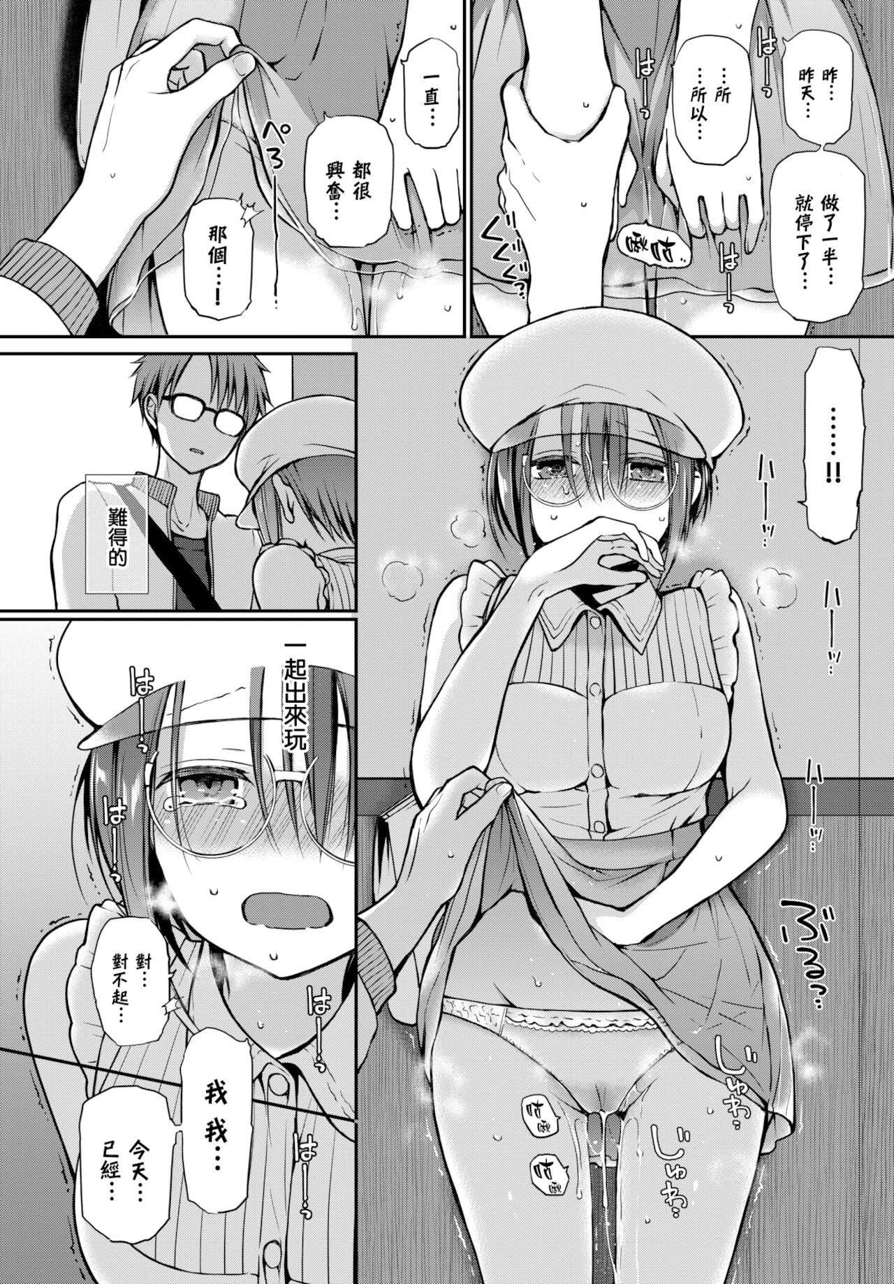 [名仁川るい]キミが、イイ。[無修正][名仁川るい]キミが、イイ。[無修正]