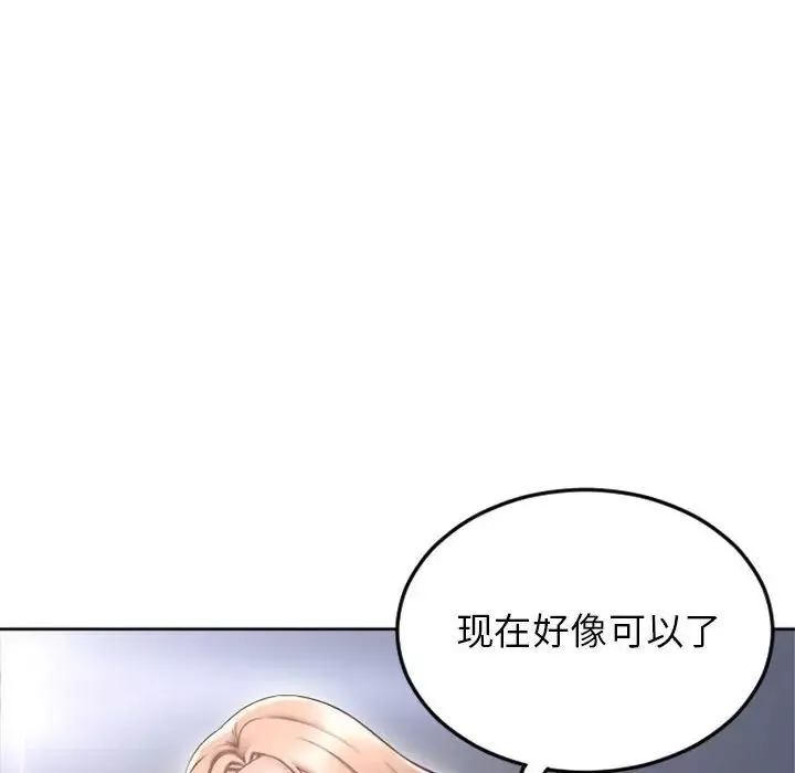 隔壁的她-第52话 - 图片 46