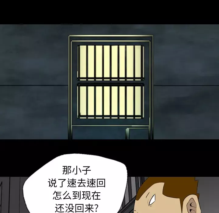 重罪之岛-第36话 - 图片 76