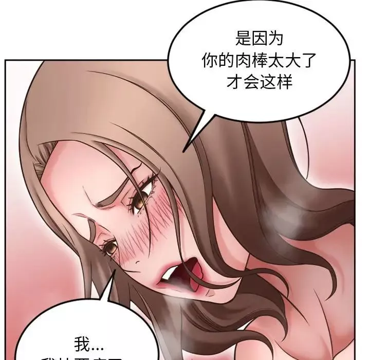 隔壁的她-第52话 - 图片 55