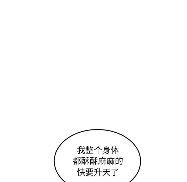 隔壁的她-第52话 - 图片 59