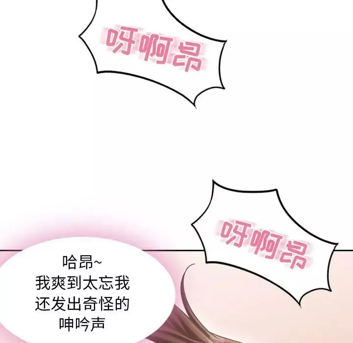 隔壁的她-第52话 - 图片 71