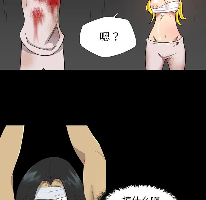 重罪之岛第37话