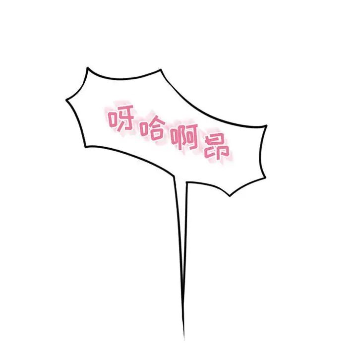 隔壁的她第52話