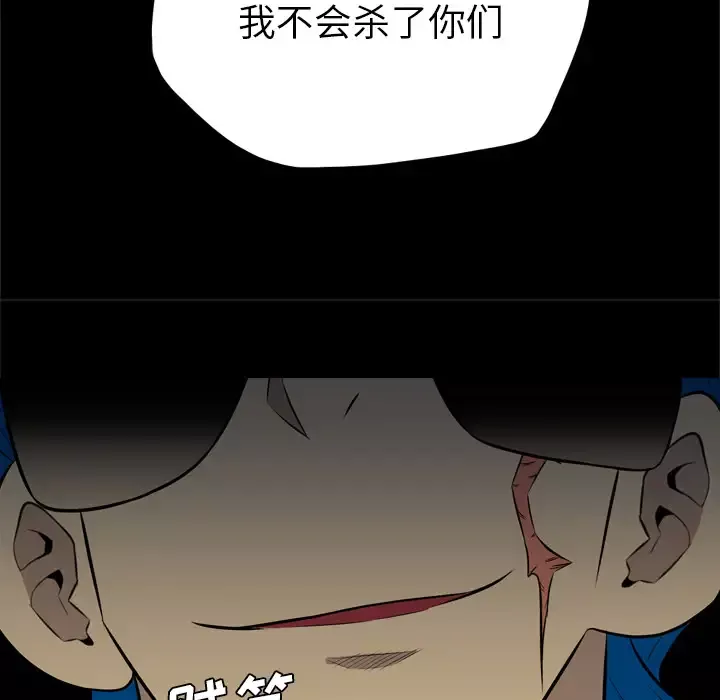 重罪之岛第37话