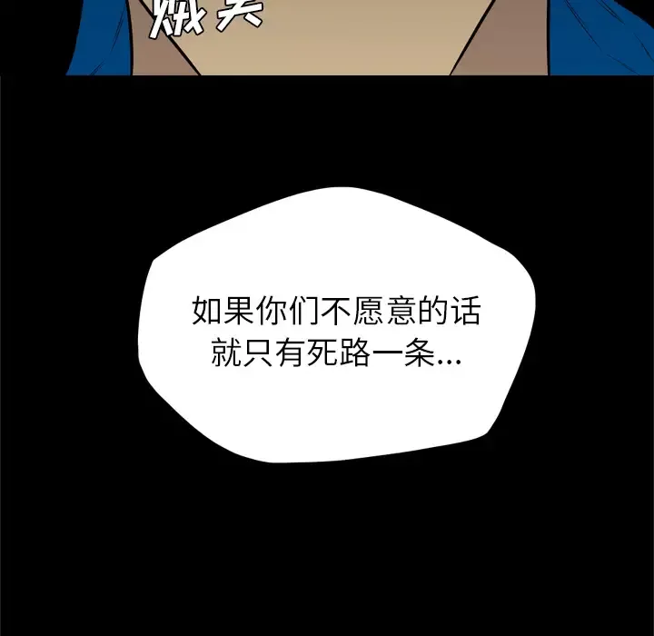 重罪之岛-第37话 - 图片 17
