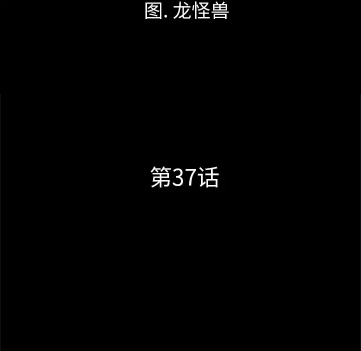 重罪之岛-第37话 - 图片 20