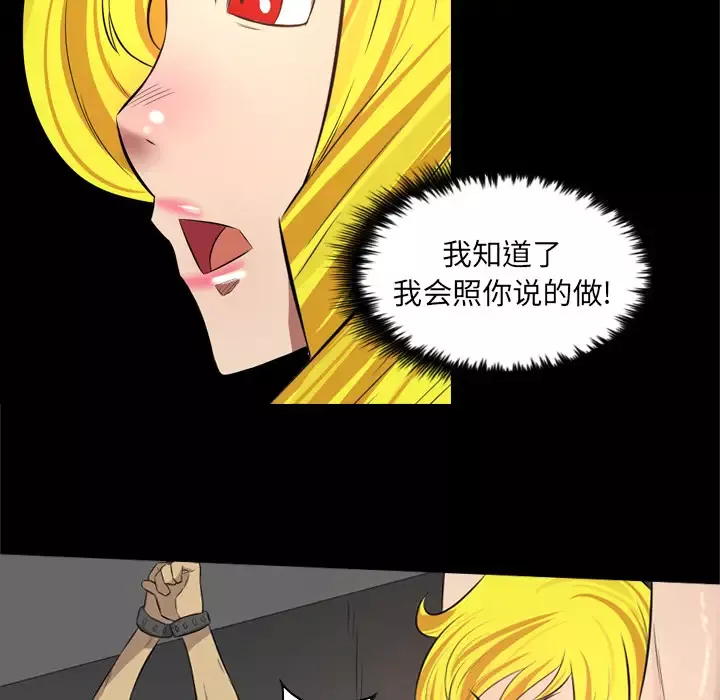 重罪之岛第37话